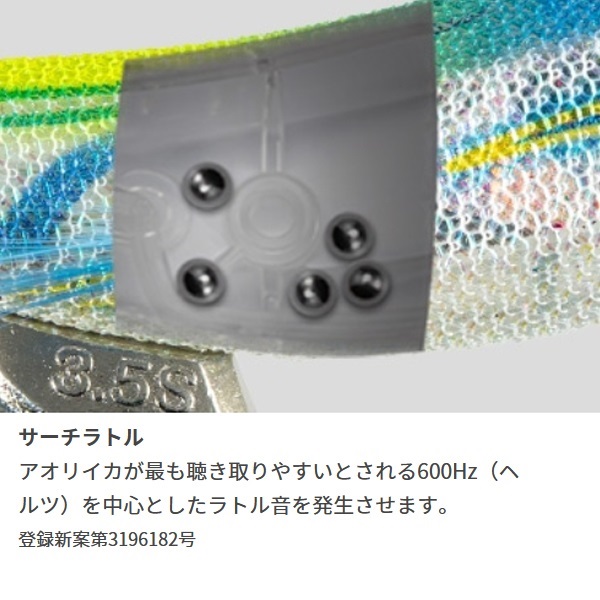 エギ王SEARCH 3S